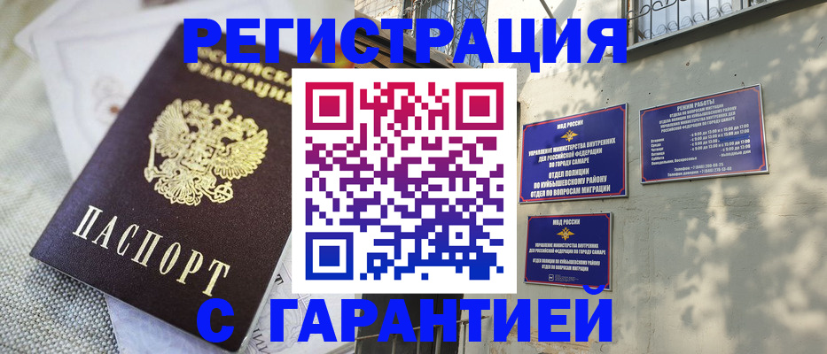 прописка в квартире в Мытищах