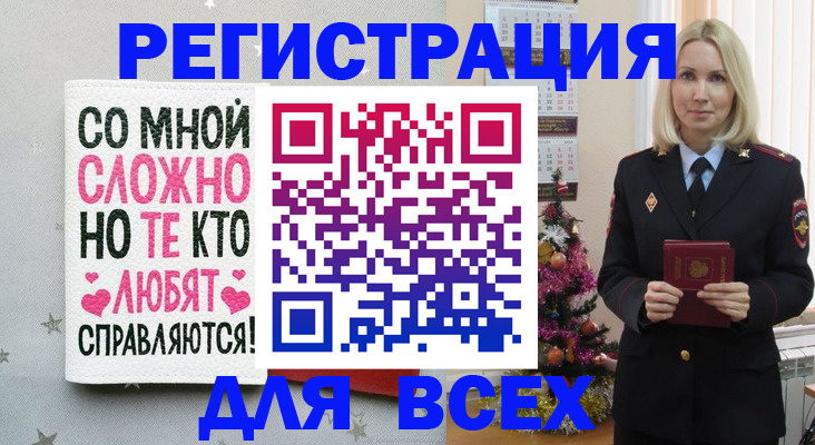 прописка ребенка в Мытищах