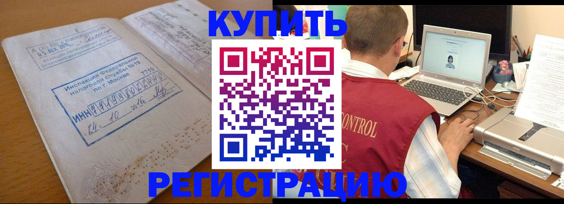 временная регистрация законно в Мытищах