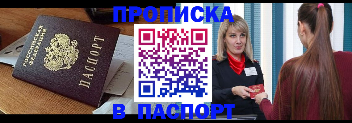 миграционный учет в Мытищах